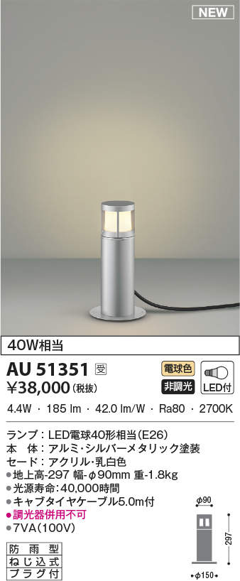 au51351