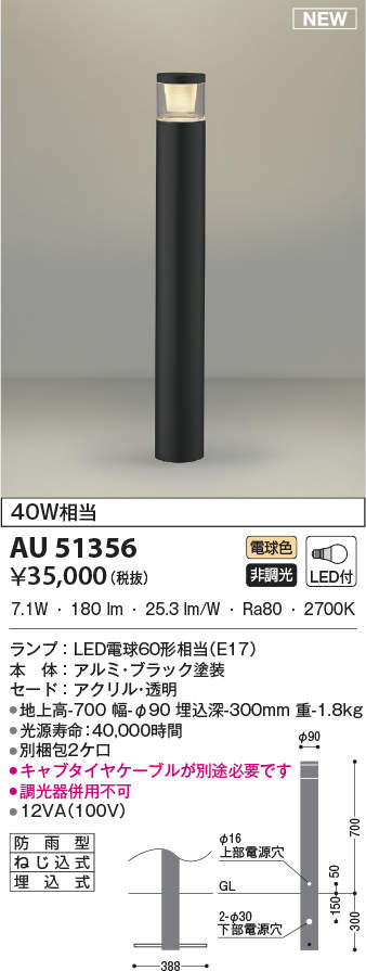 au51356