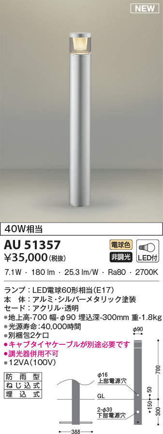 au51357
