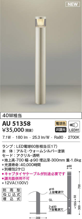 au51358
