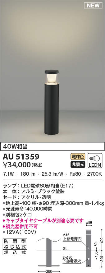au51359