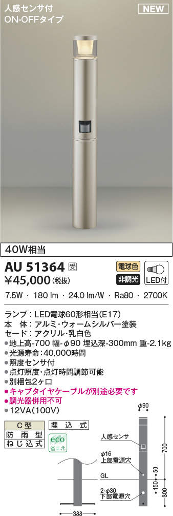 au51364