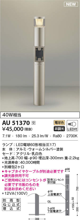au51370