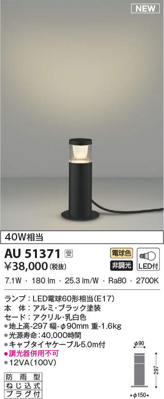 au51371