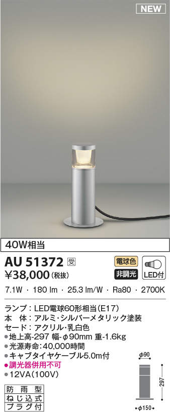 au51372