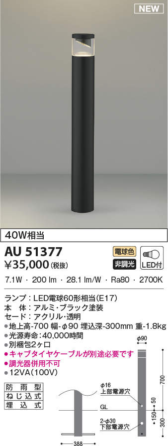 au51377