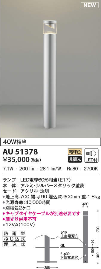 au51378