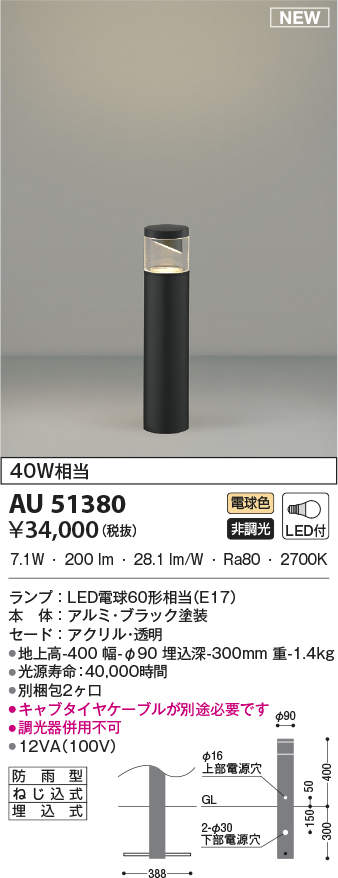 au51380