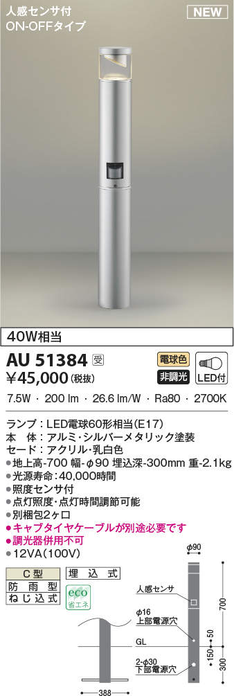 au51384