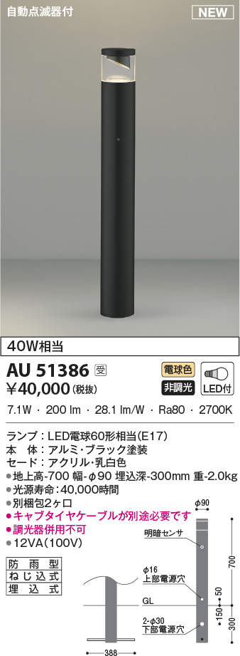 au51386