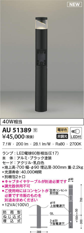 au51389