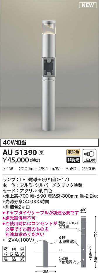 au51390