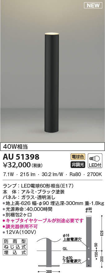 au51398