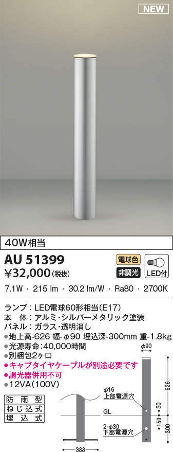 au51399