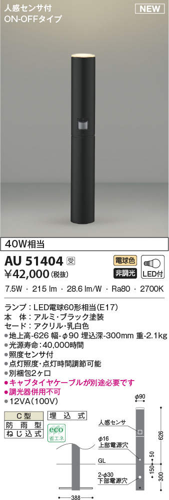 au51404