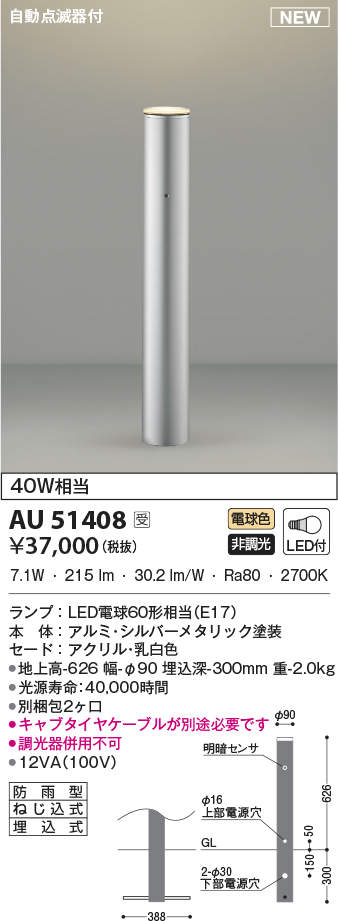 au51408