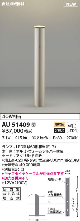 au51409