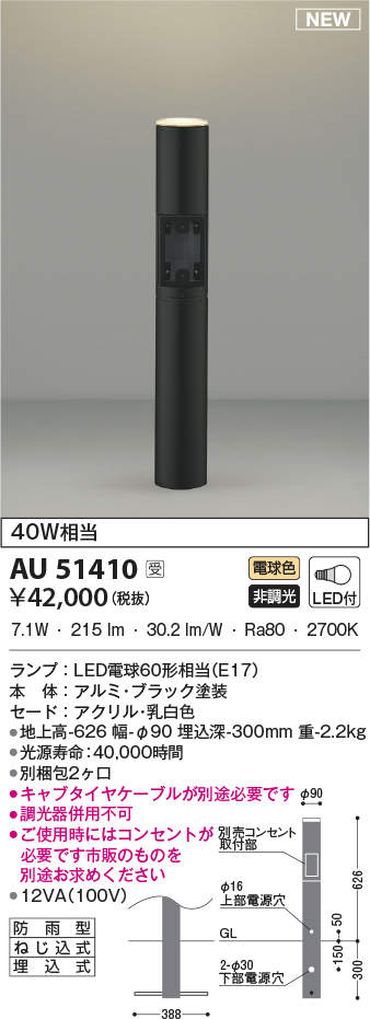 au51410
