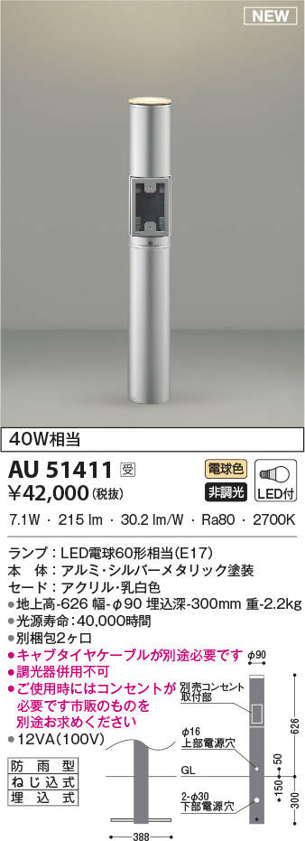 au51411