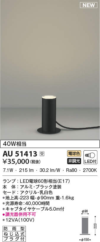 au51413