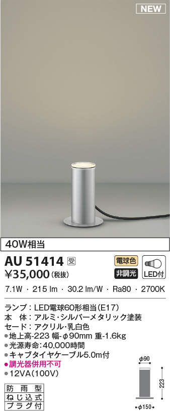 au51414
