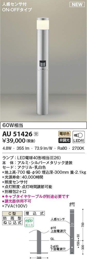 au51426