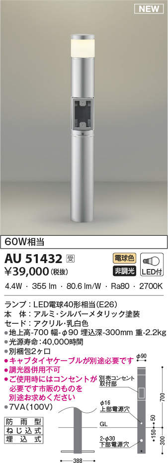au51432