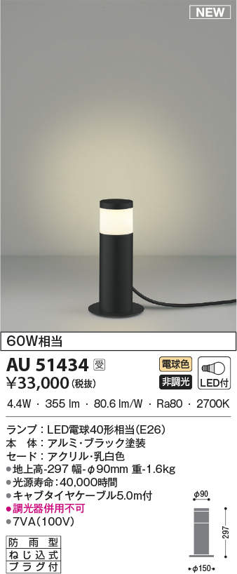 au51434