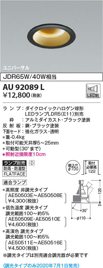 au92089l