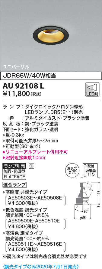 au92108l