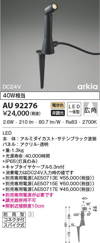 au92276