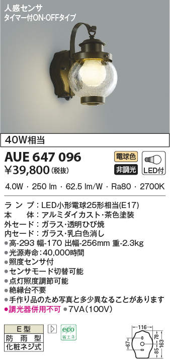aue647096