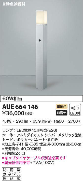 aue664146