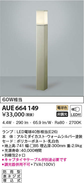 aue664149