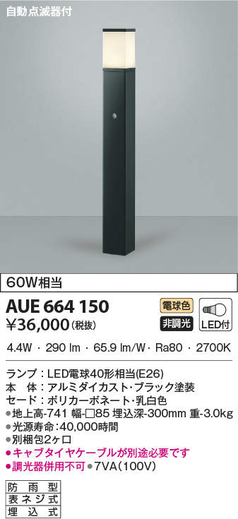 aue664150