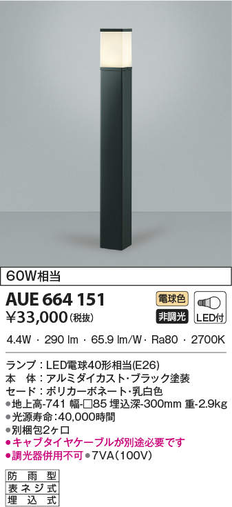 aue664151