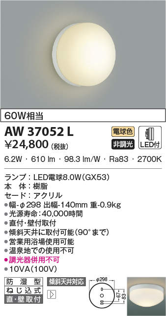 aw37052l