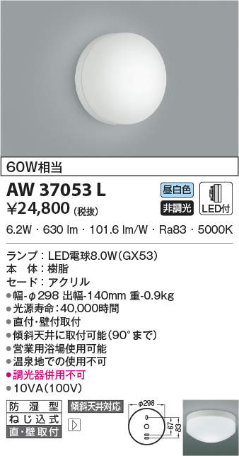 aw37053l