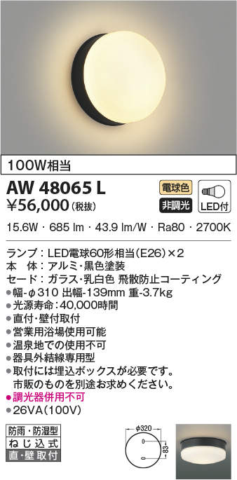 aw48065l
