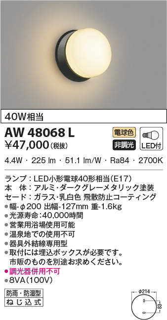aw48068l