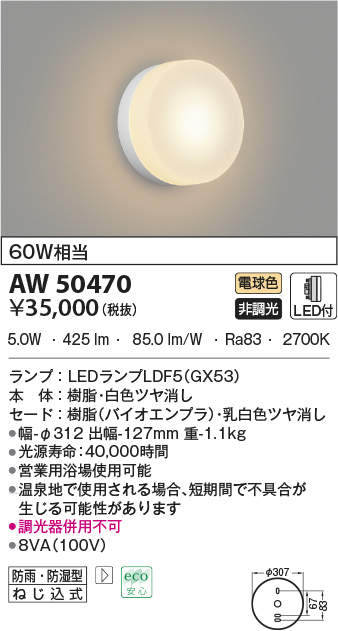 aw50470