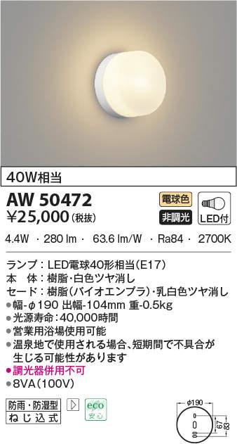 aw50472