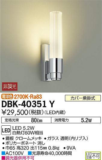 dbk40351y