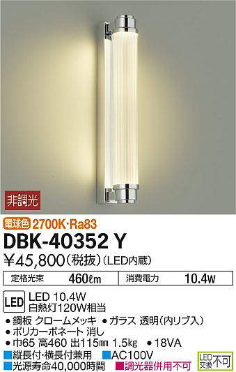 dbk40352y