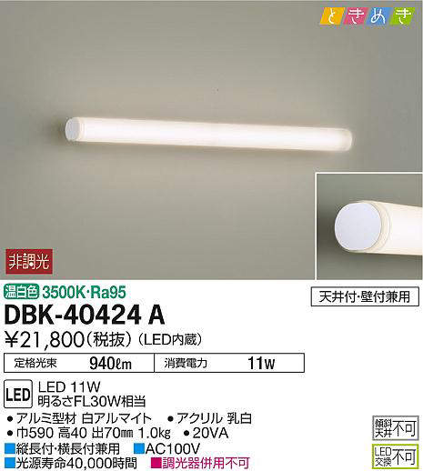 dbk40424a