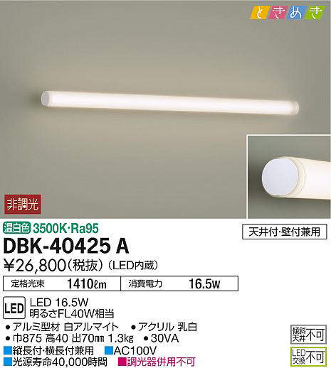 dbk40425a