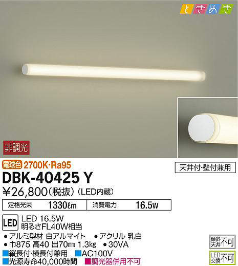 dbk40425y