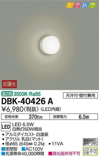 dbk40426a