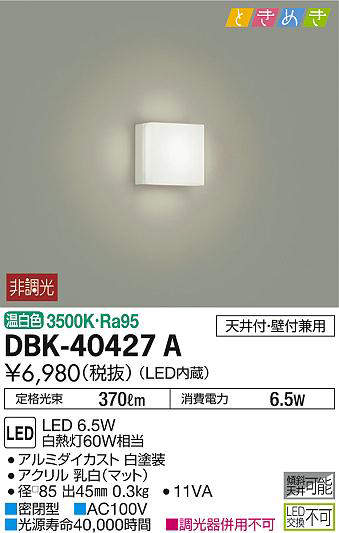 dbk40427a
