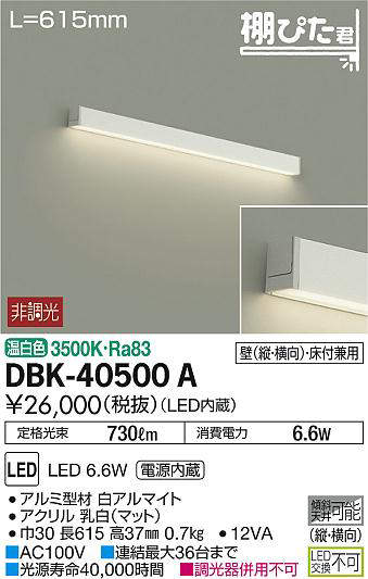 dbk40500a